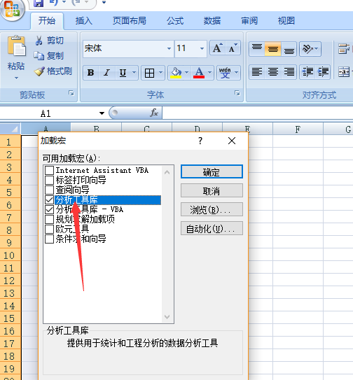 excel怎么進行數(shù)據(jù)分析_excel數(shù)據(jù)分析圖文教程