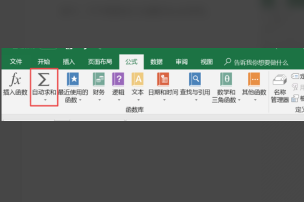 excel怎么自動求和？excel自動求和步驟