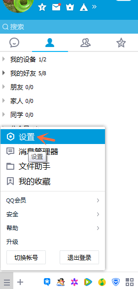 如何修改qq自動回復內容？qq自動回復設置步驟一覽