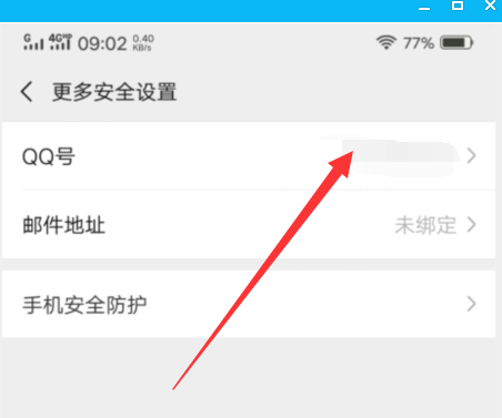 微信如何解綁qq？微信解綁qq步驟一覽