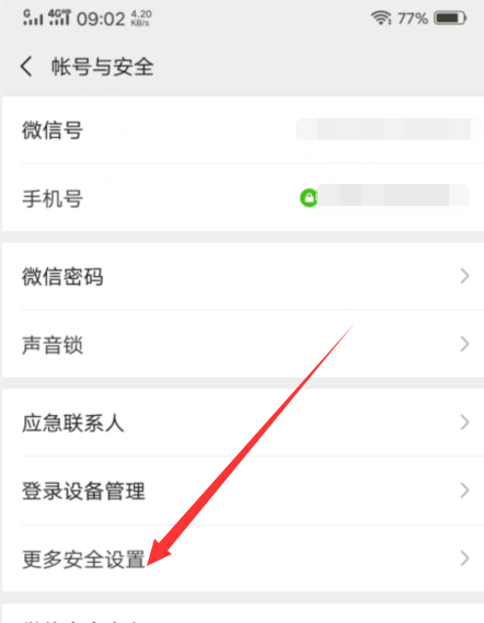 微信如何解綁qq？微信解綁qq步驟一覽