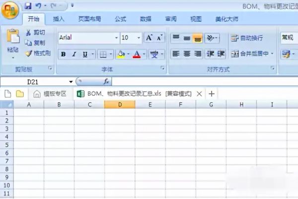 excel表格如何做？excel表格制作方法一覽