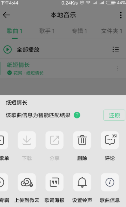 qq音樂怎么剪切音樂？qq音樂剪切鈴聲教程