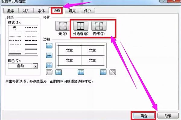 excel表格如何做？excel表格制作方法一覽