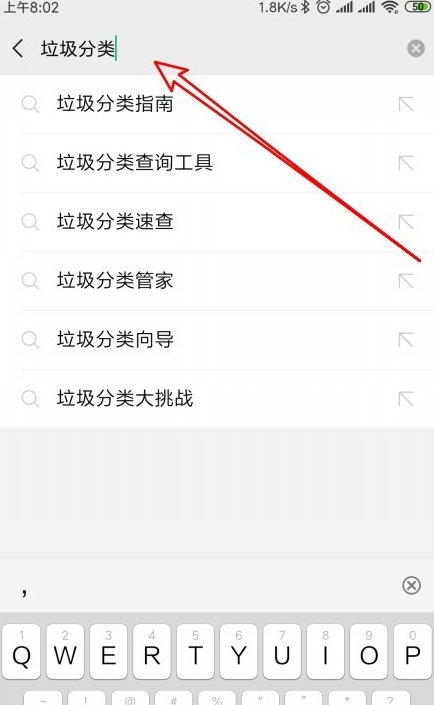 上海垃圾分類微信如何查詢？垃圾分類微信查詢方法介紹