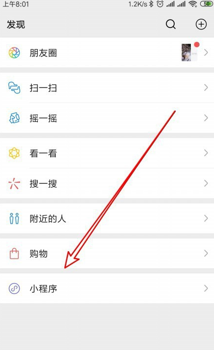 上海垃圾分類微信如何查詢？垃圾分類微信查詢方法介紹