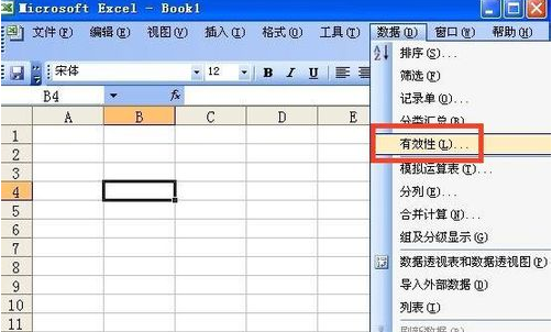 excel在哪里設(shè)置下拉菜單？excel做下拉菜單方法介紹