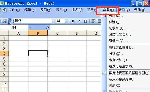 excel在哪里設(shè)置下拉菜單？excel做下拉菜單方法介紹