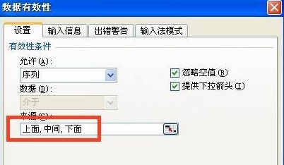 excel在哪里設(shè)置下拉菜單？excel做下拉菜單方法介紹