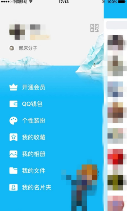 QQ怎么設(shè)置QQ鎖？QQ設(shè)備鎖設(shè)置方法分享