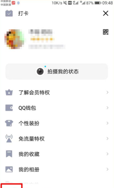 qq親密關(guān)系怎么顯示_qq親密關(guān)系設(shè)置一覽