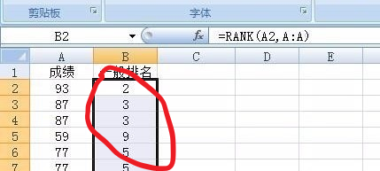 excel在哪里計(jì)算排名？excel排名方法分享