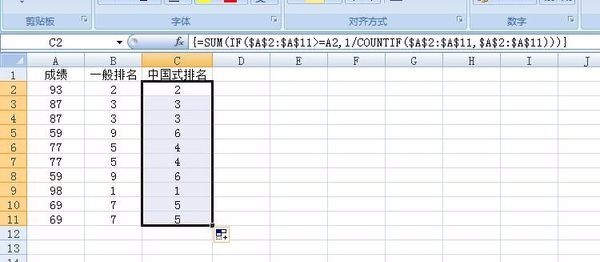 excel在哪里計(jì)算排名？excel排名方法分享