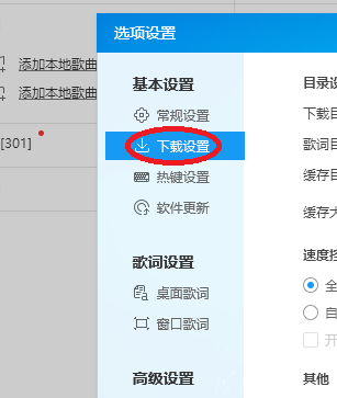 酷狗如何下載音樂到u盤？酷狗下載音樂到u盤方法分享