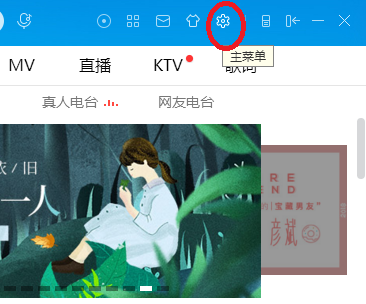 酷狗如何下載音樂到u盤？酷狗下載音樂到u盤方法分享