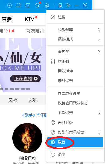酷狗如何下載音樂到u盤？酷狗下載音樂到u盤方法分享
