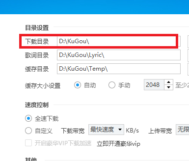 酷狗如何下載音樂到u盤？酷狗下載音樂到u盤方法分享