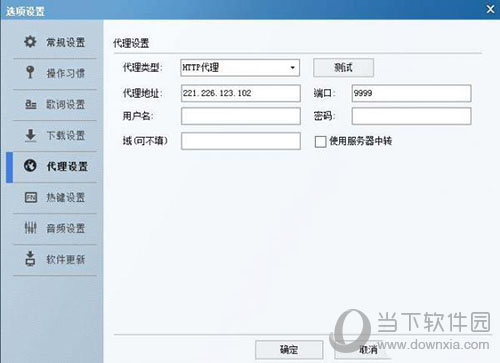 酷狗音樂海外不能使用嗎？海外版權限制解除方法一覽