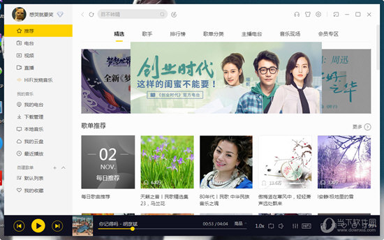 酷我音樂如何微信支付？微信付費操作步驟一覽