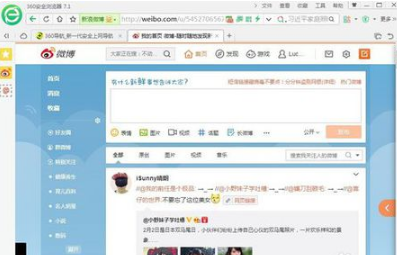 新浪微博如何定時發？新浪微博定時發送教程一覽