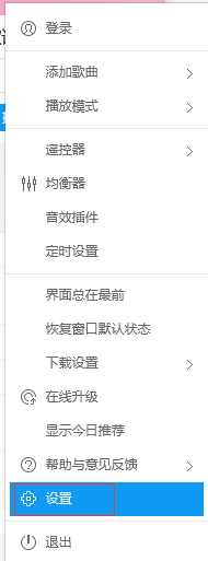 酷狗怎么下載付費(fèi)音樂_下載付費(fèi)音樂操作流程簡介