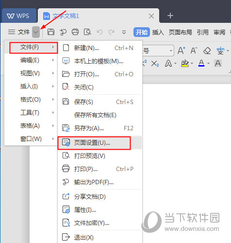 WPS頁(yè)邊距如何設(shè)置？調(diào)整頁(yè)面大小方法一覽