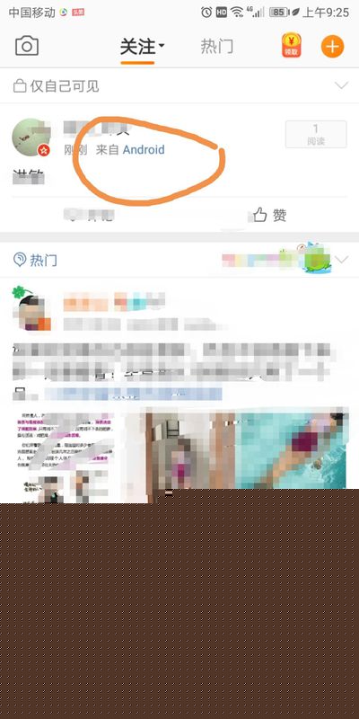 微博如何去掉手機標識？微博手機標識去掉攻略
