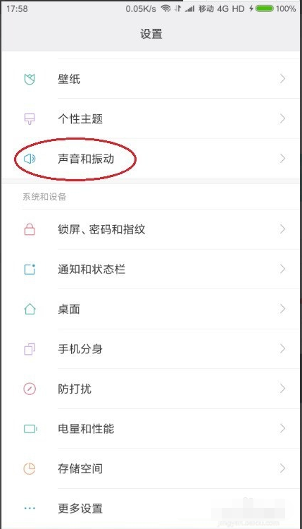 閑魚(yú)怎么設(shè)置通知鈴聲_閑魚(yú)鈴聲設(shè)置方法大全