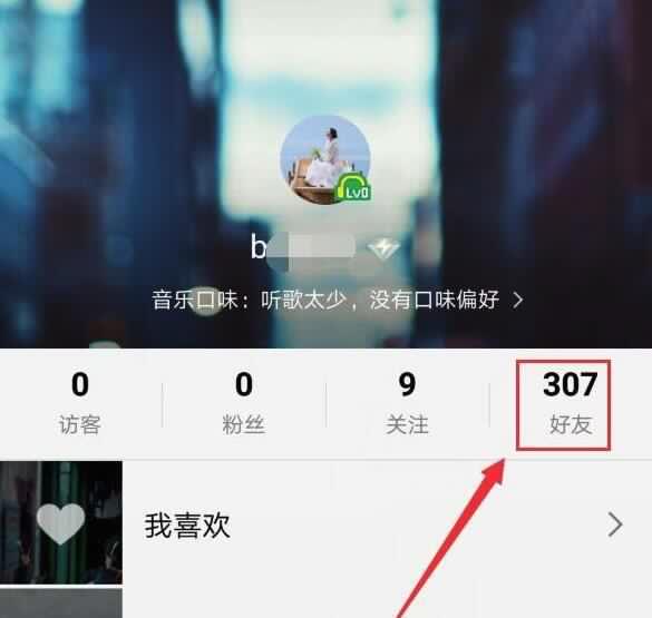 qq音樂怎么取消關(guān)注_qq音樂取消關(guān)注方法大全