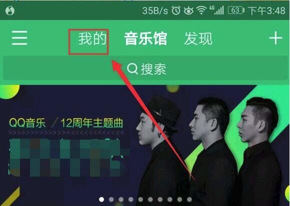 qq音樂怎么取消關(guān)注_qq音樂取消關(guān)注方法大全