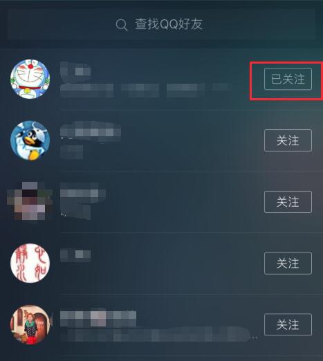 qq音樂怎么取消關(guān)注_qq音樂取消關(guān)注方法大全