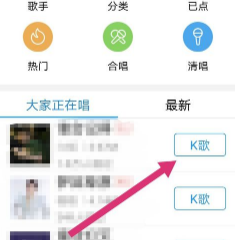 酷狗如何錄歌? 酷狗錄歌方法分享