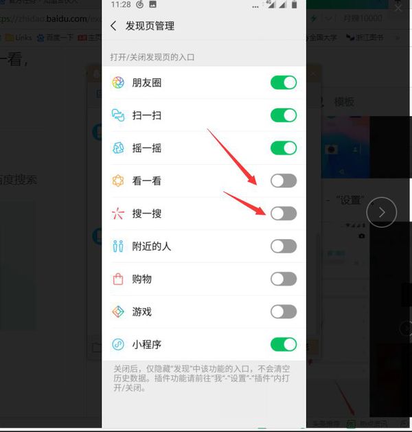 微信看看怎么關(guān)閉_微信看一看關(guān)閉教程