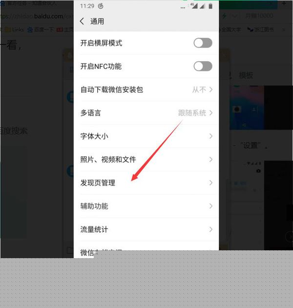 微信看看怎么關(guān)閉_微信看一看關(guān)閉教程