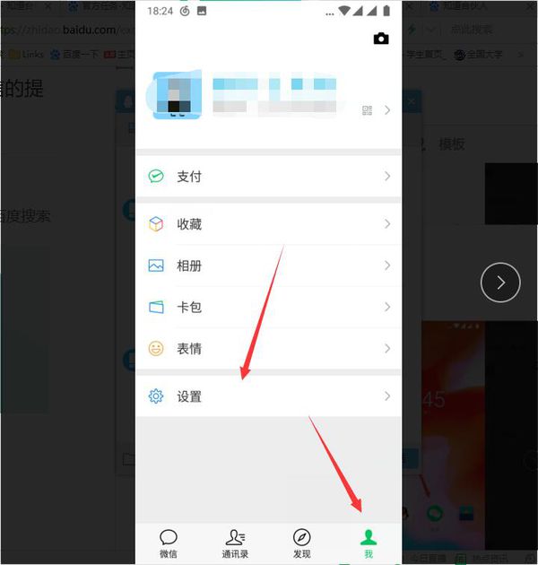微信看看怎么關(guān)閉_微信看一看關(guān)閉教程