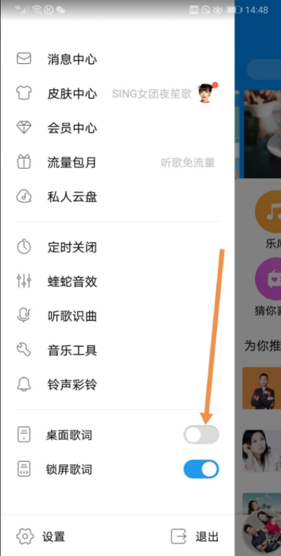 酷狗如何把歌詞放到桌面？酷狗把歌詞放到桌面方法分享