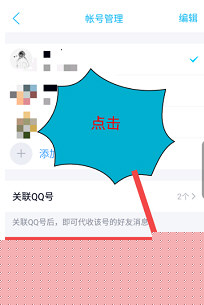 手機QQ自動回復(fù)怎么設(shè)置 自動回復(fù)設(shè)置步驟介紹