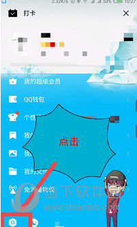 手機QQ自動回復(fù)怎么設(shè)置 自動回復(fù)設(shè)置步驟介紹