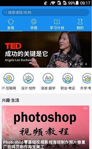 騰訊課堂如何收藏課程?收藏課程方法說明