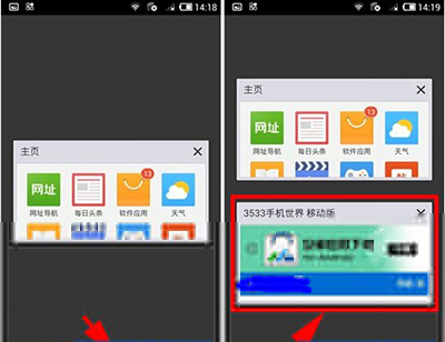 手機QQ瀏覽器怎么設置多窗口?設置多窗口方法介紹