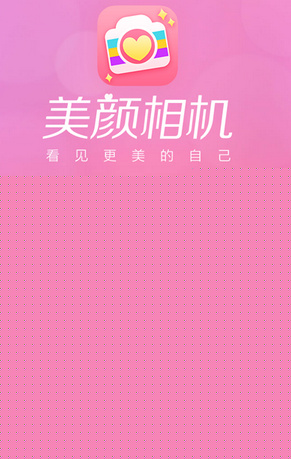 美顏相機(jī)怎么開啟延時(shí)拍攝？開啟延時(shí)拍攝方法介紹