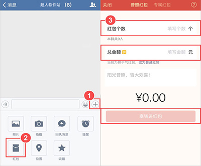 怎么發(fā)企業(yè)微信紅包?發(fā)企業(yè)微信紅包方法分享