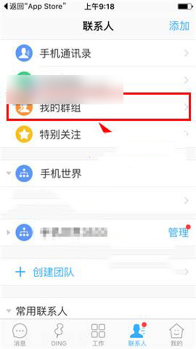 釘釘怎么開通第三方加密服務?開通教程分享