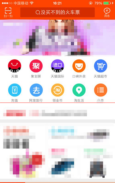 淘寶如何開啟指紋支付？開啟指紋支付方法說明