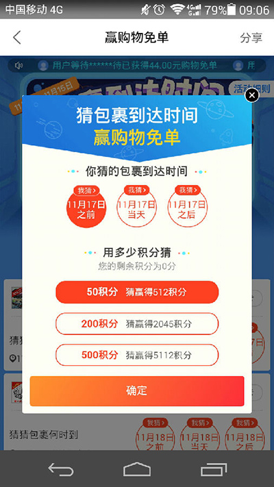 菜鳥裹裹刮刮卡如何在新浪微博發鏈接？發送方法說明