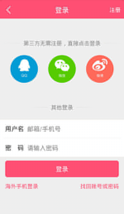 美柚怎么解除微博綁定?解除綁定方法介紹