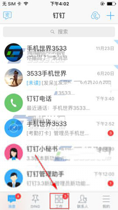 釘釘怎么預約開會？預約開會方法說明