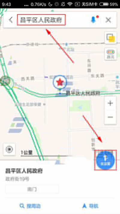 高德地圖怎么開啟騎行導(dǎo)航?開啟騎行導(dǎo)航方法說明
