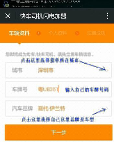 滴滴打車司機(jī)版怎么注冊?滴滴打車司機(jī)版注冊方法分享