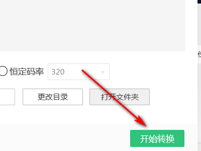 qqq音樂如何改mp3格式？q音樂轉換mp3格式方法一覽